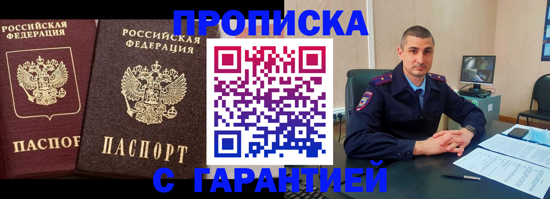 прописка в квартире в Тихвине